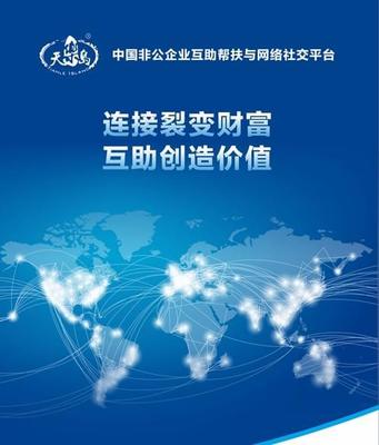 天樂島再放公益大招 發力重構民企核心競爭力教育信息咨詢