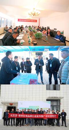 天府源·脫貧區域品牌打造宣傳推廣活動蒙陽行圓滿舉辦，助力企業營銷策劃